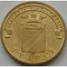 Россия 10 рублей 2012 Туапсе UNC арт. С00655