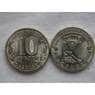 Россия 10 рублей 2012 ГВС Воронеж UNC арт. С00650