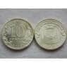 Россия 10 рублей 2012 ГВС Луга UNC арт. С00652