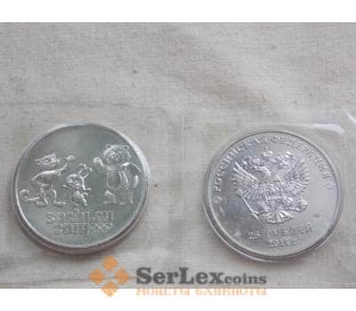 Монета Россия 25 рублей 2014 Сочи Звери арт. С00758