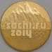 Монета Россия 25 рублей 2014 Сочи Горы позолота арт. С00761