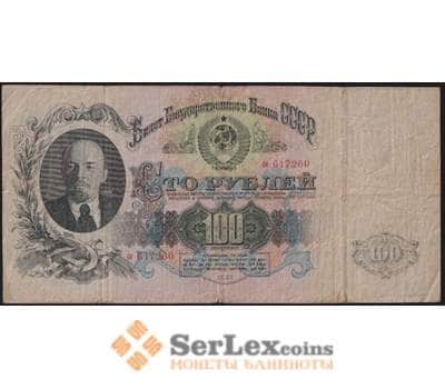 Банкнота СССР 100 рублей 1947 Р231 16 лет VF арт. 22641