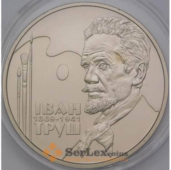 Украина монета 2 гривны 2019 BU Иван Труш арт. 36912