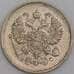 Монета Россия 10 копеек 1915 ВС Y20a.3 AU Серебро  арт. 36726
