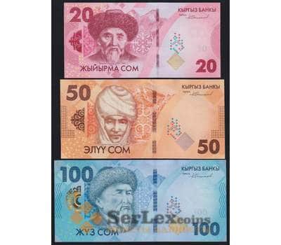 Киргизия набор банкнот 20 50 100 сом (3 шт.) 2023 UNC арт. 47376