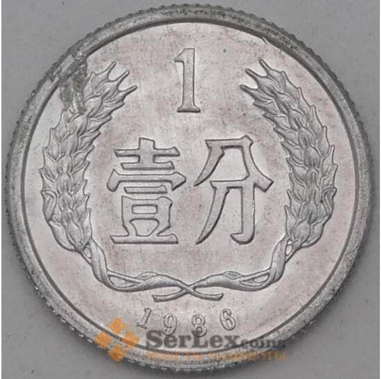 Китай 1 фень 1986 КМ1 aUNC арт. 28227
