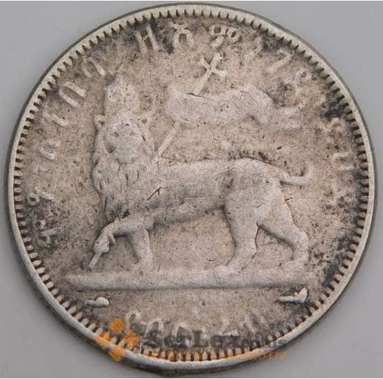 Эфиопия монета 1/4 быра 1897 КМ3 VG арт. 46433