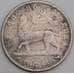 Эфиопия монета 1/4 быра 1897 КМ3 VG арт. 46433
