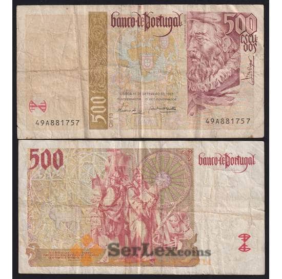 Португалия банкнота 500 эскудо 1997 Р187 F арт. 41841