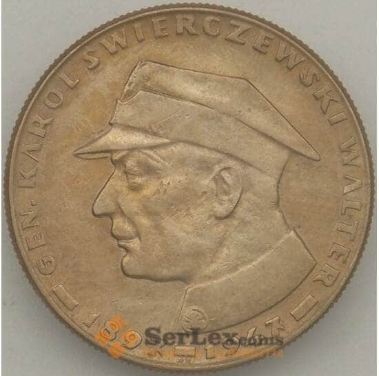 Польша 10 злотых 1967 XF Y58 Сверчевский (ЗСГ) арт. 18959
