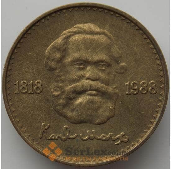 Монголия 1 тугрик 1988 КМ52 AU (СГ) Карл Маркс арт. 11247
