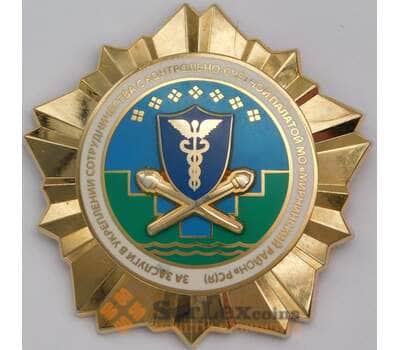 Знак за заслуги в Укреплении сотрудничества с контрольно-счетной палатой арт. 43720