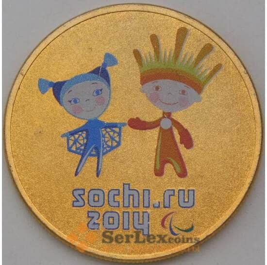 Россия 25 рублей 2013 Сочи Лучик и Снежинка Цветные позолота арт. 23727
