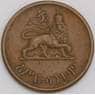 Эфиопия монета 10 сантимов 1944 КМ34 VF арт. 45901