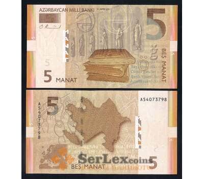 Азербайджан 5 манат 2005 Р26 UNC арт. 54721