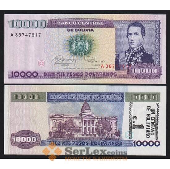 Боливия 1 сентаво 1987 Р195 UNC арт. 48165