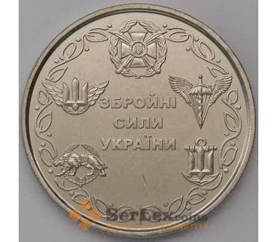 Монета Украина 10 гривен 2021 UNC Вооруженные силы  арт. 30964