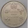 Украина 10 гривен 2021 UNC Вооруженные силы  арт. 30964