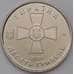 Монета Украина 10 гривен 2021 UNC Вооруженные силы  арт. 30964