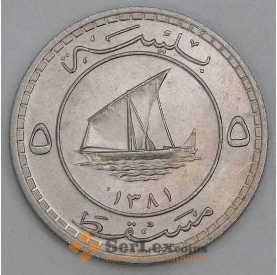 Оман 5 байз 1961 КМ33 AU арт. 56165