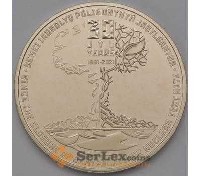 Монета Казахстан 100 тенге 2021 Закрытие Семипалатинский полигон арт. 36966