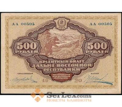 Банкнота Россия 500 рублей 1920 PS1207 aUNC Дальний Восток (ВЕ) арт. 30904