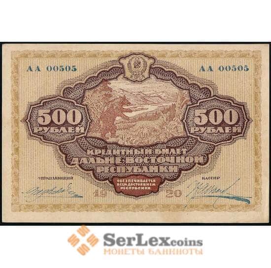 Россия 500 рублей 1920 PS1207 aUNC Дальний Восток (ВЕ) арт. 30904