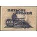 Банкнота Россия 500 рублей 1920 PS1207 aUNC Дальний Восток (ВЕ) арт. 30904