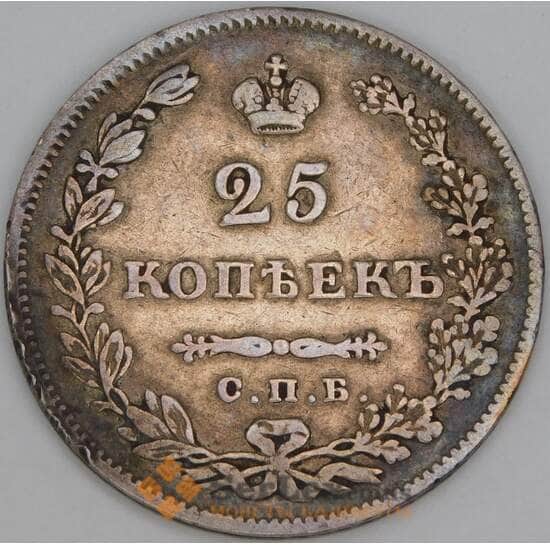 Россия 25 копеек 1829 СПБ HГ C# 159 арт. 53449