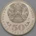 Монета Казахстан 50 тенге 2015 70 лет Победы  арт. 23760