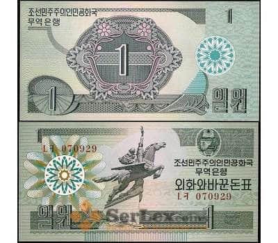 Банкнота Северная Корея 1 вона 1988 Р27 UNC арт. 22090