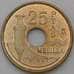 Монета Испания 25 песет 1997 КМ983 AU Мелилла  арт. 26896