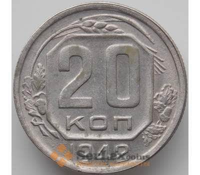 Монета СССР 20 копеек 1942 Y111 VF арт. 12110