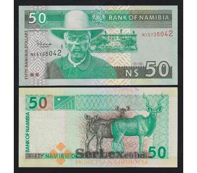 Намибия 50 долларов ND 1999 Р8а UNC 8 цифр в номере арт. 54592