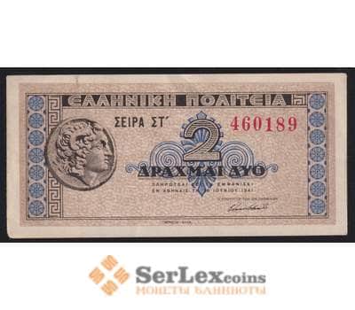 Греция банкнота 2 драхмы 1941 Р318 XF арт. 42089