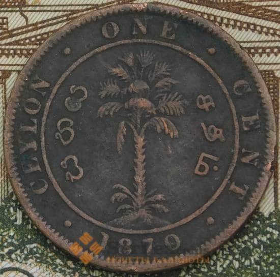 Цейлон 1 цент 1870 КМ92 VF- арт. 38759