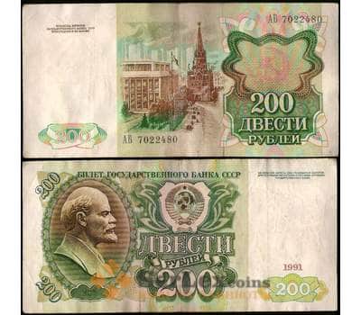 Банкнота СССР 200 рублей 1991 Р239 VF арт. 22821