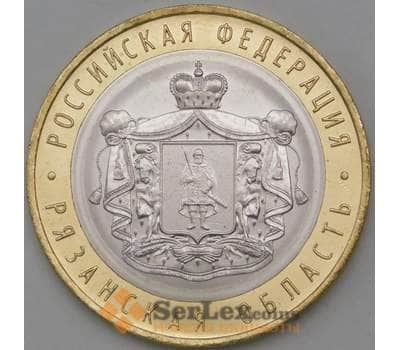 Монета Россия 10 рублей 2020 UNC Рязанская область арт. 23752