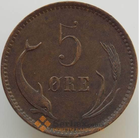 Дания 5 эре 1884 КМ794 XF арт. 10100