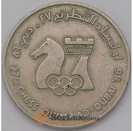 ОАЭ 1 дирхам 1986 КМ10 XXVII шахматная Олимпиада в Дубаи арт. 36946