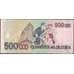Банкнота Бразилия 500 крузейро 1991 Р239 UNC арт. 12770