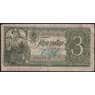 СССР банкнота 3 рубля 1938 Р214 F арт. 11744