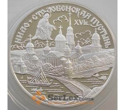 Монета Россия 3 рубля 1998 Y631 Proof Нило-Столобенская пустынь корабль (АЮД) арт. 11177