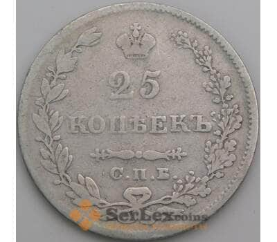 Россия 25 копеек 1829 СПБ НГ F арт. 49648