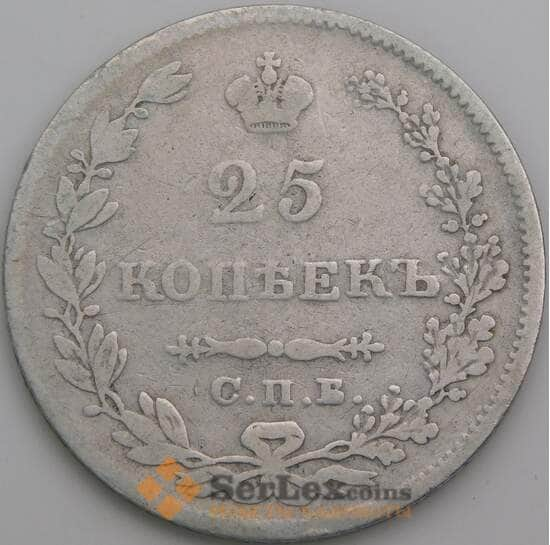 Россия 25 копеек 1829 СПБ НГ F арт. 49648