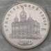 Монета СССР 5 рублей 1991 Архангельский собор Proof запайка арт. 29429