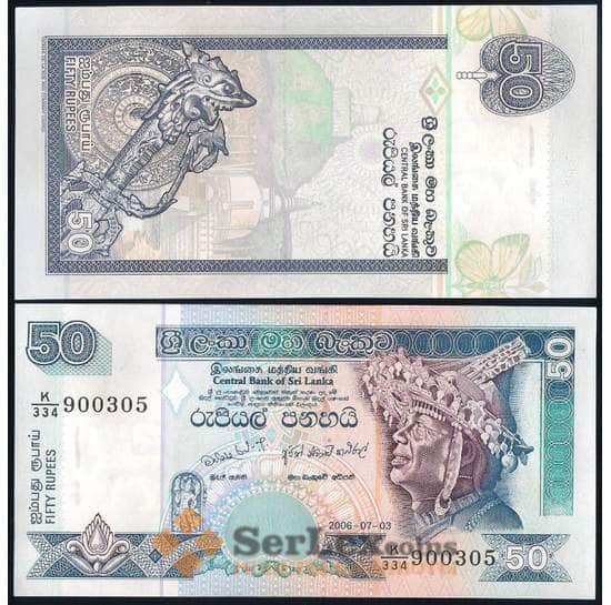 Шри-Ланка 50 рупий 2006 Р110 UNC арт. 38697