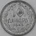 Монета Сербия 10 динаров 1943 КМ33 VF арт. 22403