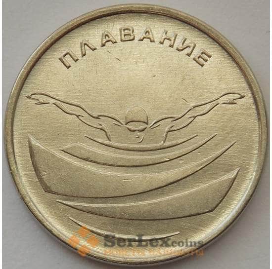 Приднестровье монета 1 рубль 2019 UNC Плавание Спорт арт. 16303