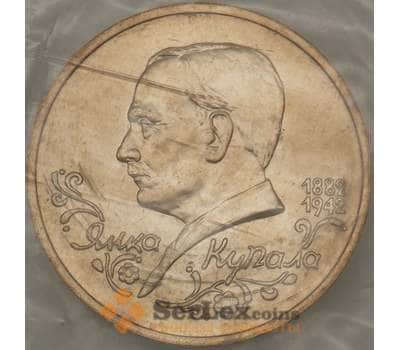 Монета Россия 1 рубль 1992 Купала UNC запайка (ЗСГ) арт. 18950